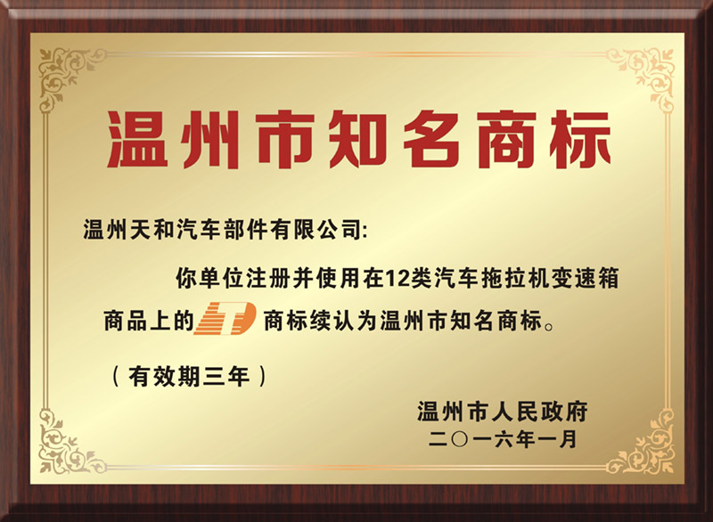 企業(yè)榮譽(yù)