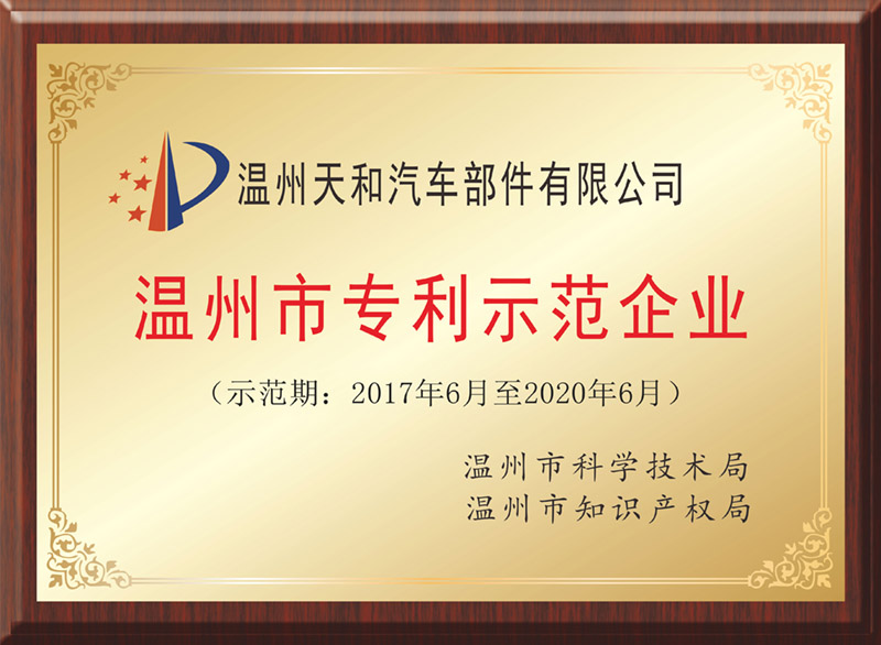 企業(yè)榮譽(yù)