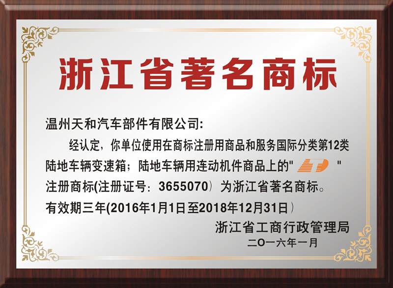 企業(yè)榮譽(yù)