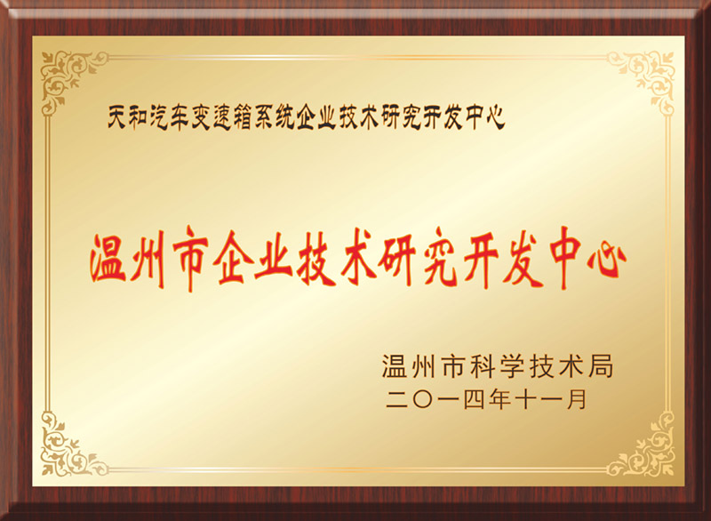 企業(yè)榮譽(yù)