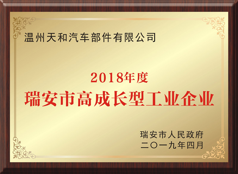 企業(yè)榮譽(yù)