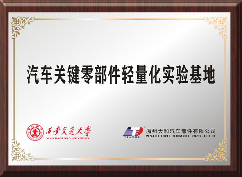 企業(yè)榮譽(yù)