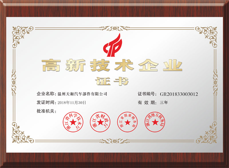 企業(yè)榮譽(yù)