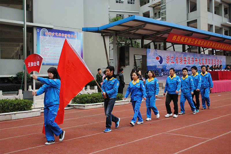 參加開發(fā)區(qū)運(yùn)動(dòng)會(huì)