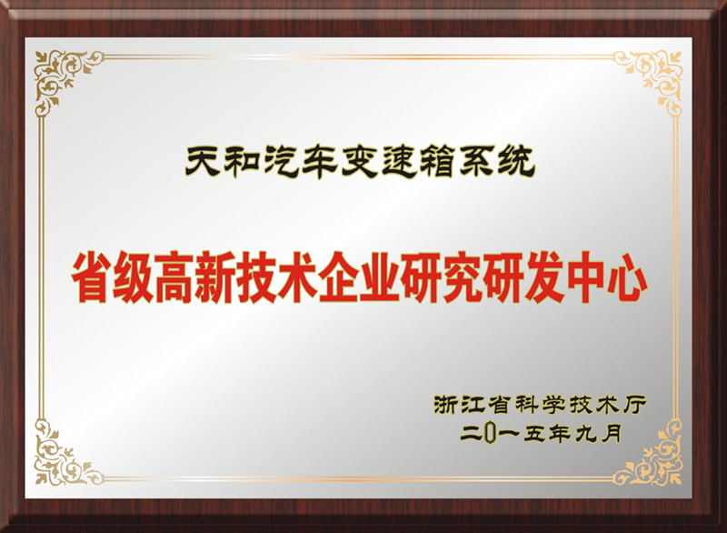企業(yè)榮譽(yù)