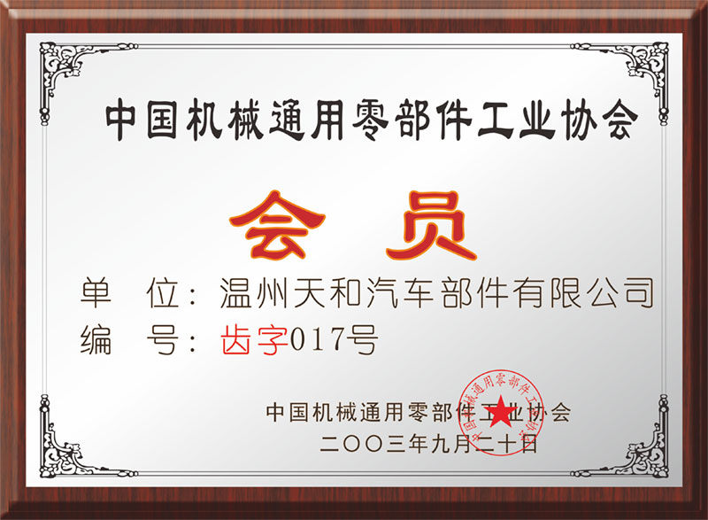 企業(yè)榮譽(yù)