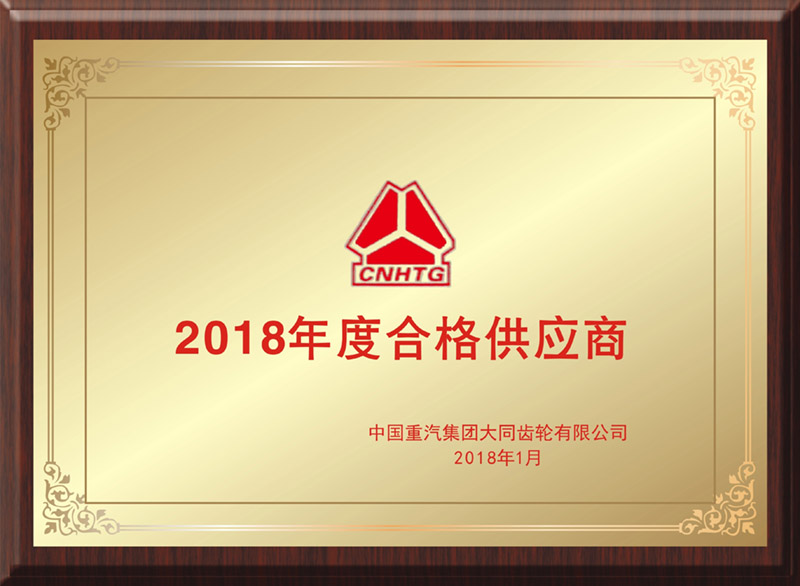 企業(yè)榮譽(yù)