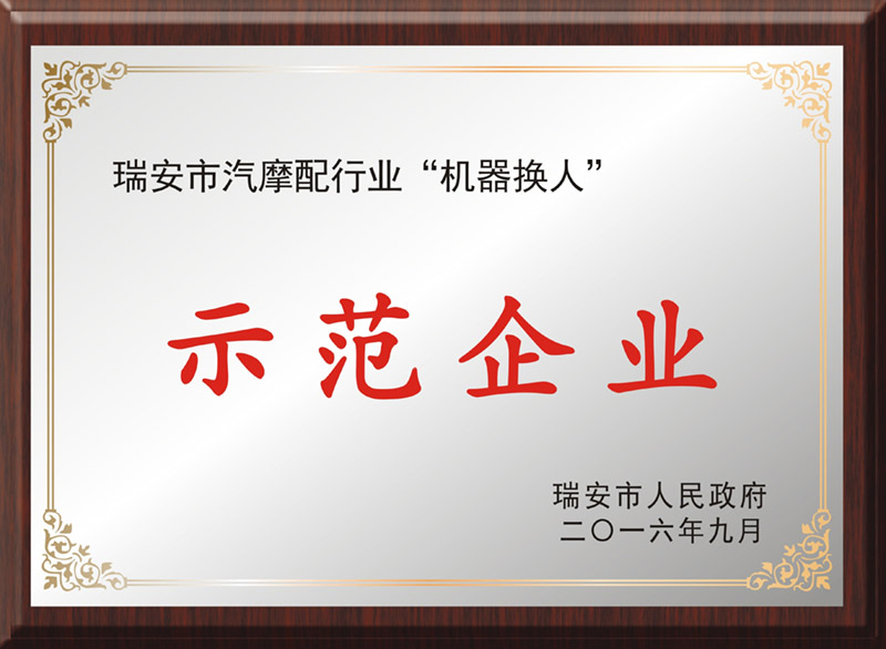 企業(yè)榮譽(yù)