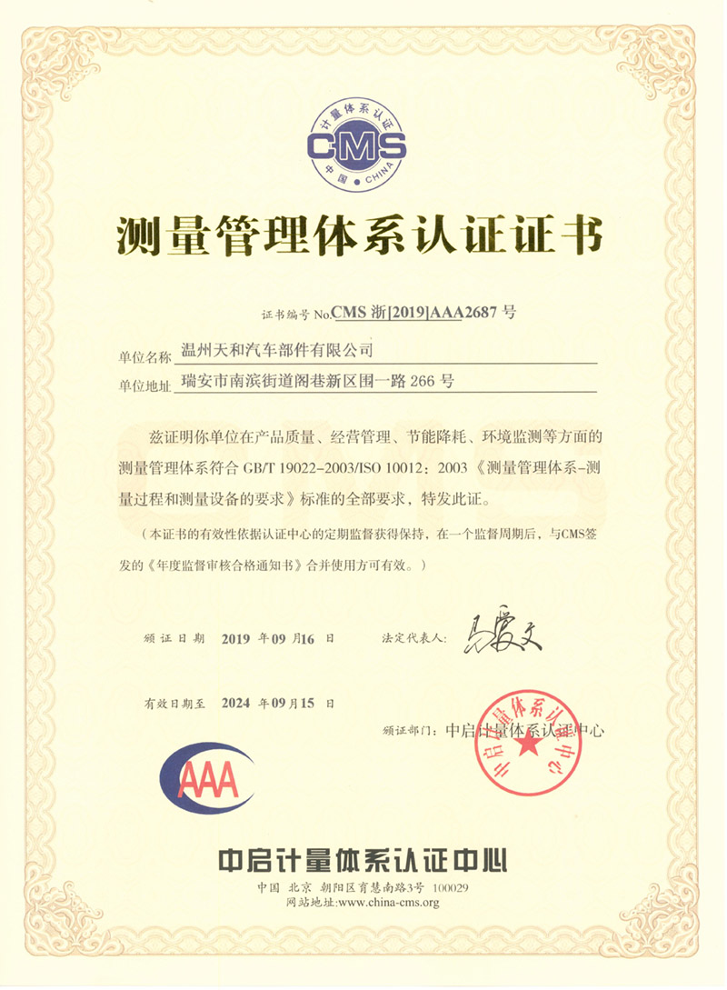 企業(yè)榮譽(yù)