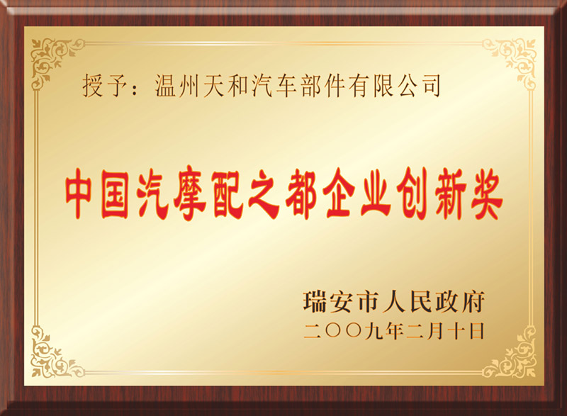 企業(yè)榮譽(yù)