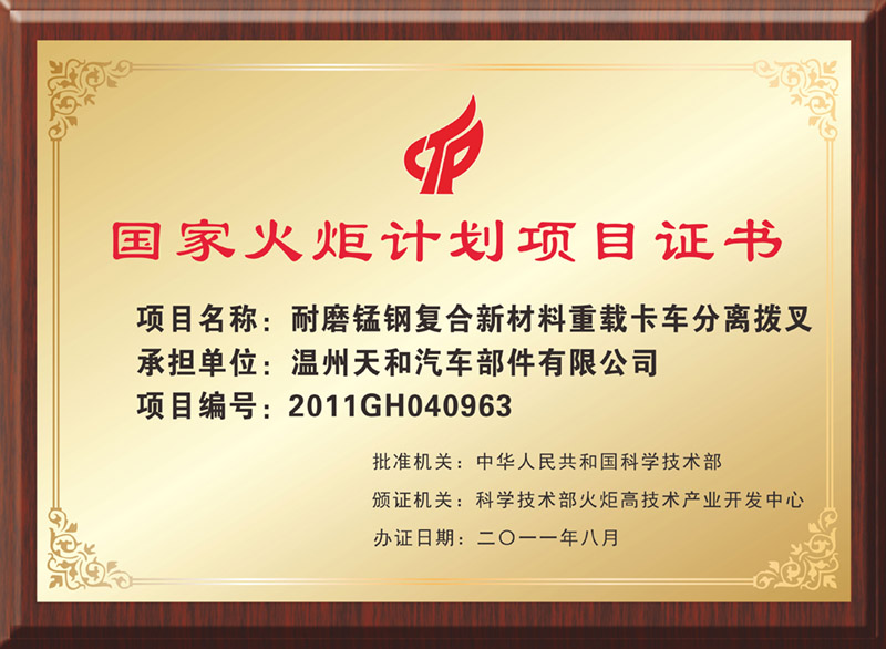 企業(yè)榮譽(yù)